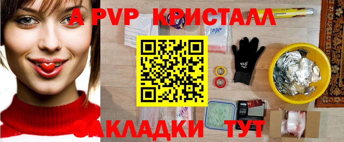 Коломна  Альфа ПВП Соль  Вход с VPN  Alpha-PVP СК  Alfa_PVP СК 