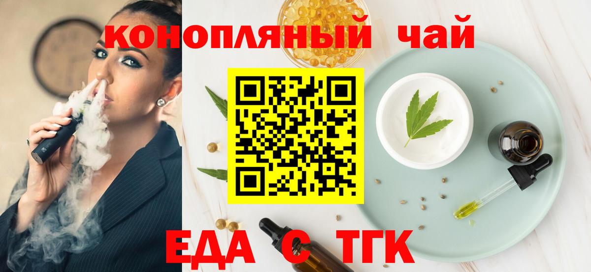 Печенье с ТГК конопля  Вход с VPN  Коломна 