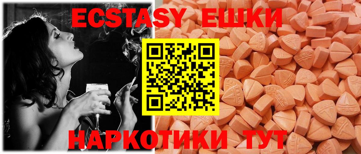 купить наркотики сайты  ЭКСТАЗИ  ЭКСТАЗИ бентли  Вход с VPN  Ecstasy Philipp Plein  Коломна 