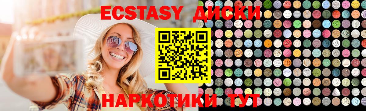 Экстази 300 mg Коломна