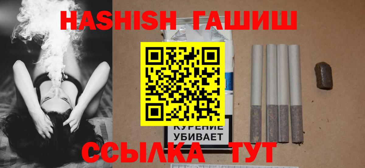 ГАШИШ Коломна