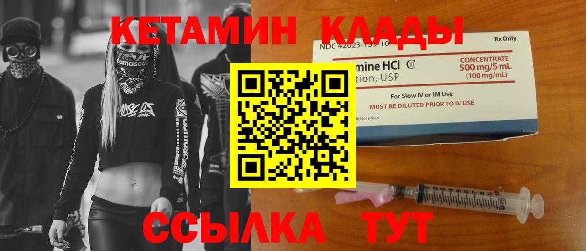 МЕГА как зайти  КЕТАМИН VHQ  КЕТАМИН VHQ  Вход с VPN  Коломна 