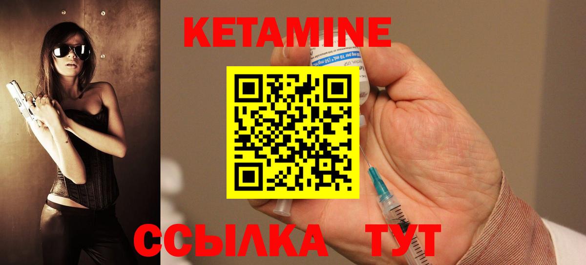 КЕТАМИН VHQ Коломна