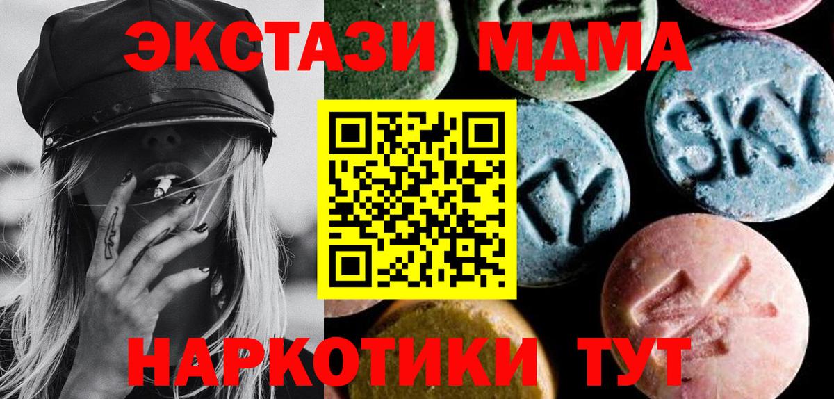 МДМА  Вход с VPN  MDMA кристаллы  Коломна  MDMA VHQ 
