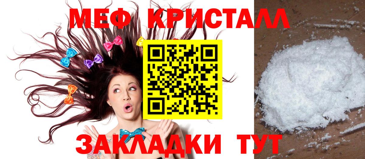 Меф Коломна