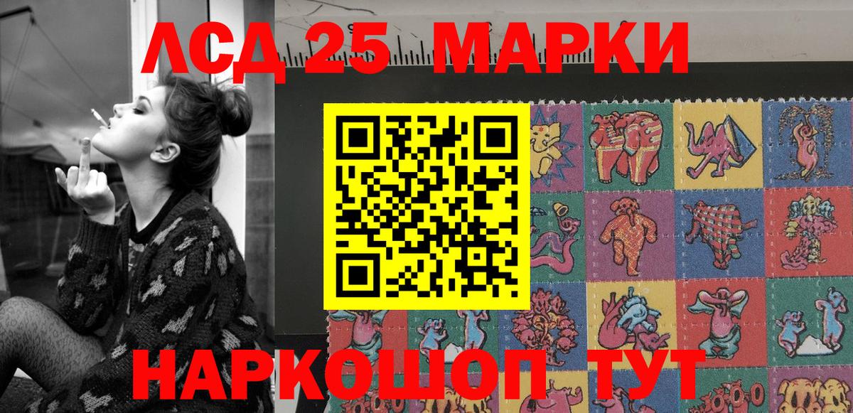 Марки 25I-NBOMe 1,5мг  Вход с VPN  Марки 25I-NBOMe 1,5мг  Коломна 
