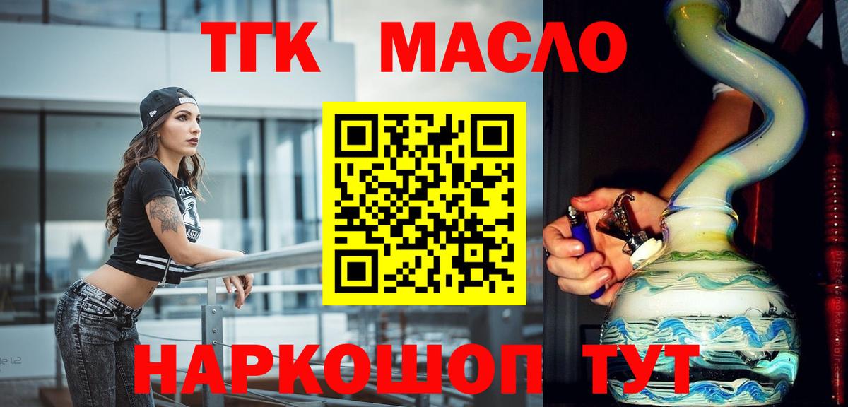 ТГК Wax Коломна