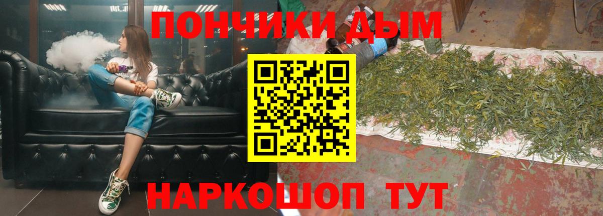 Канабис White Widow Коломна
